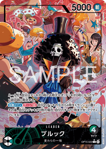 OP15-022 ブルック L★