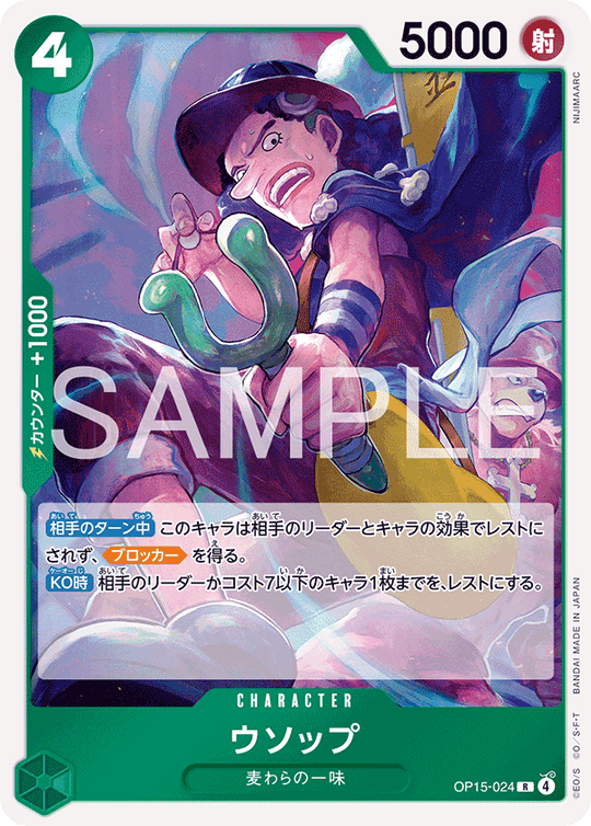 OP15-024 ウソップ R