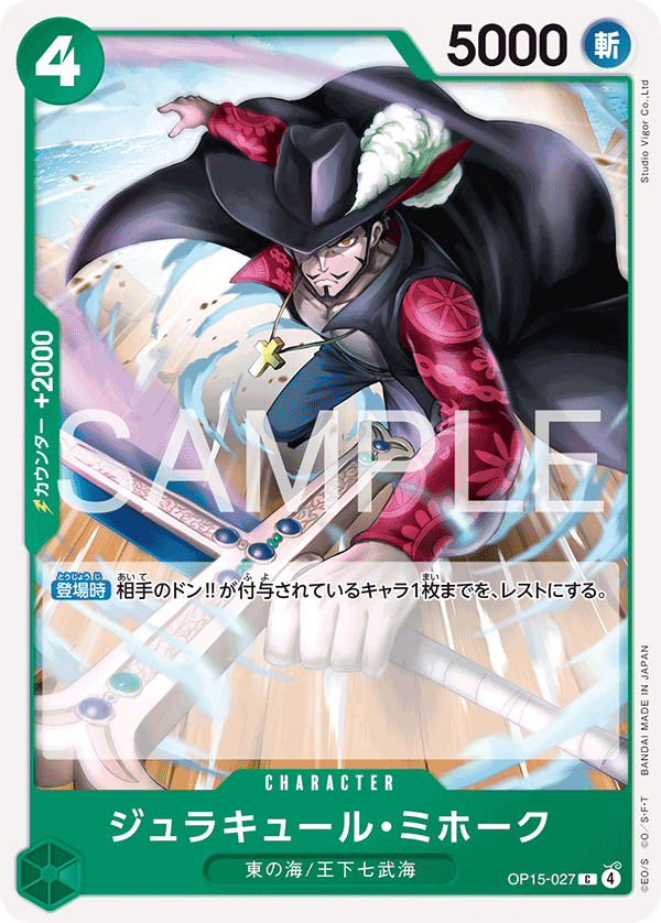 OP15-027 Dracule Mihawk C