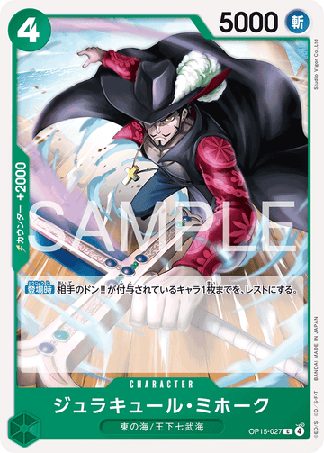 OP15-027 ジュラキュール・ミホーク C