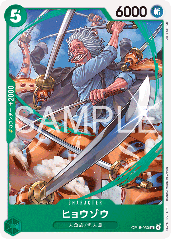 OP15-030 Hyouzou UC