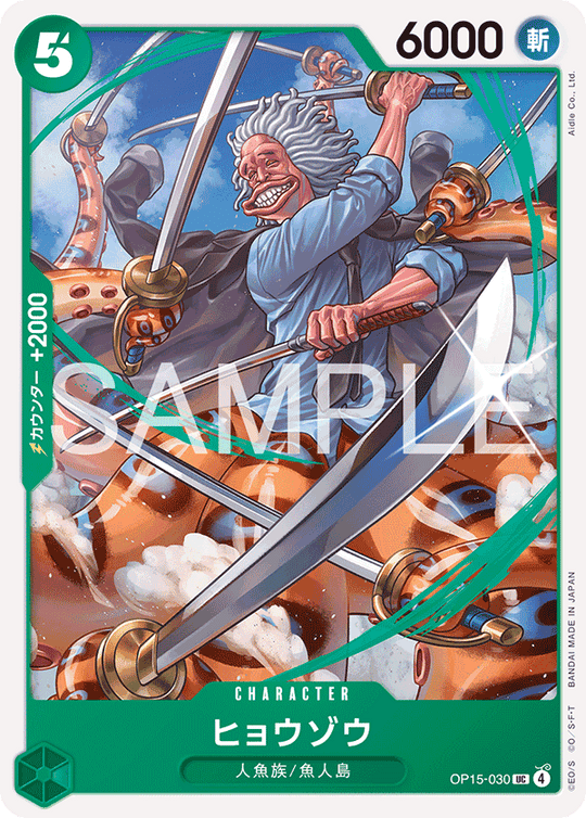 OP15-030 ヒョウゾウ UC