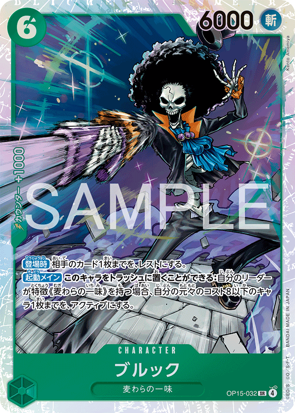 OP15-032 Brook SR