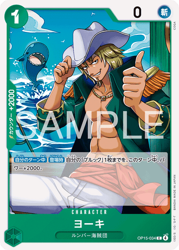 OP15-034 ヨーキ C