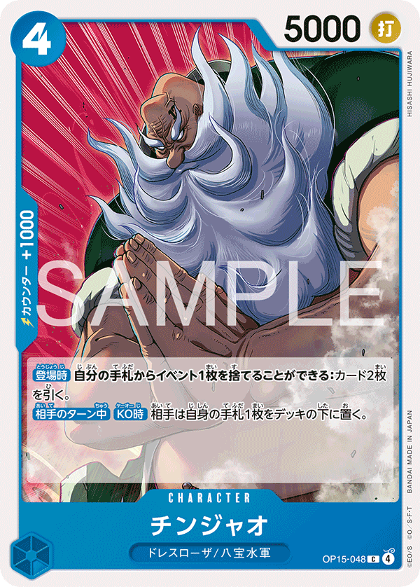 OP15-048 Chinjao C