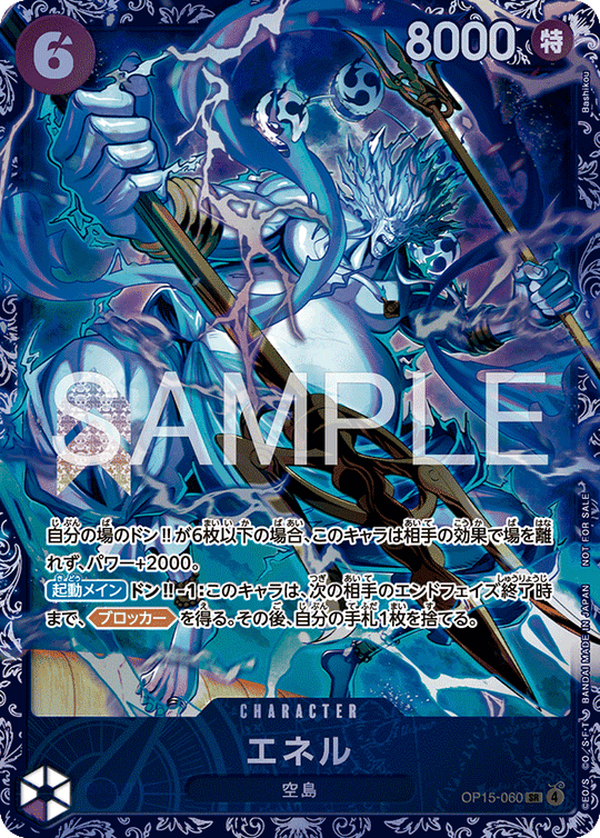 OP15-060 [Unopened] Enel SR★ [Flagship Battle 2026 April Top Prize]