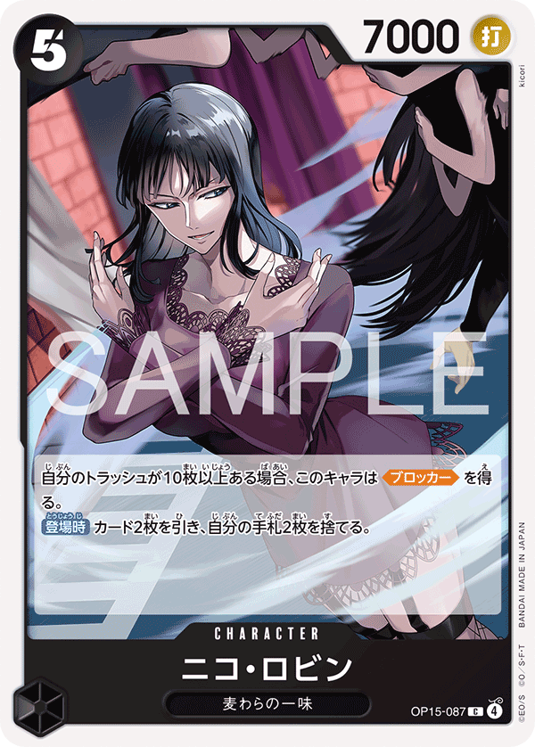 OP15-087 Nico Robin C