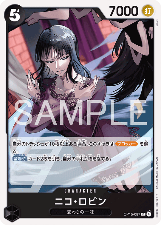 OP15-087 ニコ・ロビン C