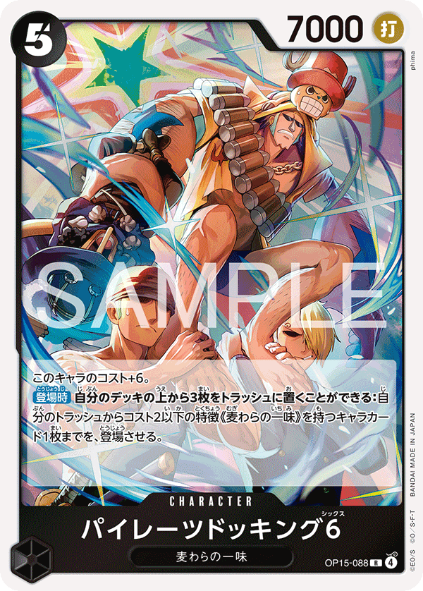 OP15-088 Pirate Docking 6 R