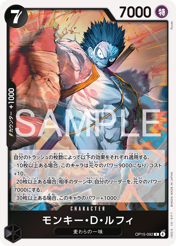 OP15-092 Monkey D. Luffy R