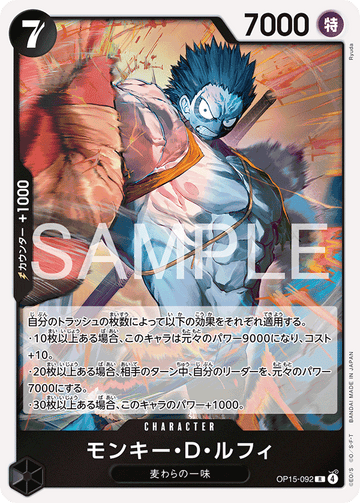 OP15-092 モンキー・Ｄ・ルフィ R