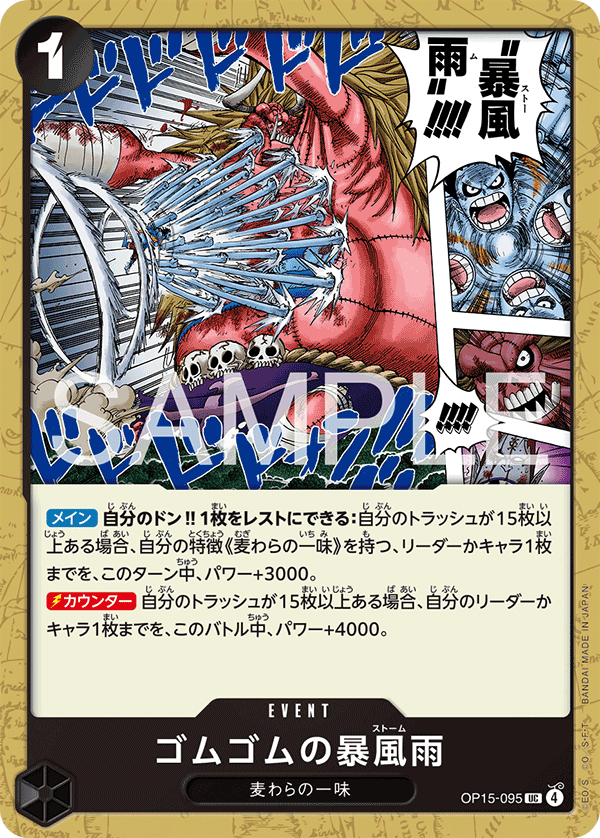 OP15-095 Gum-Gum Storm UC