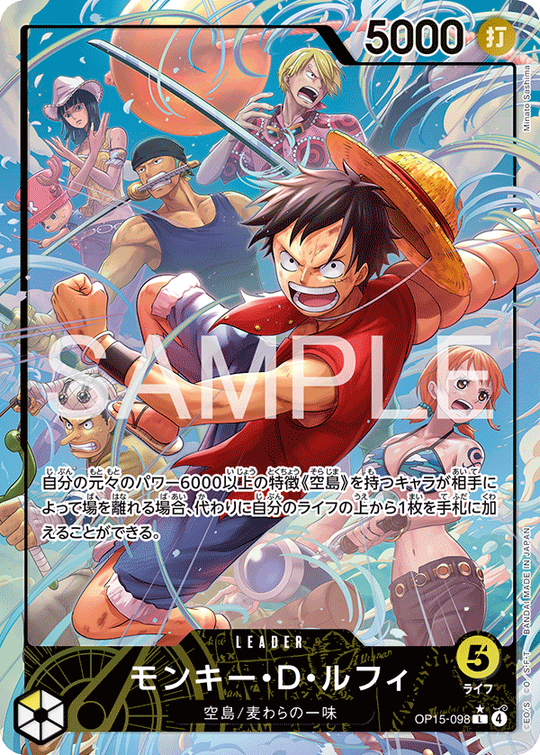 OP15-098 Monkey D. Luffy L★