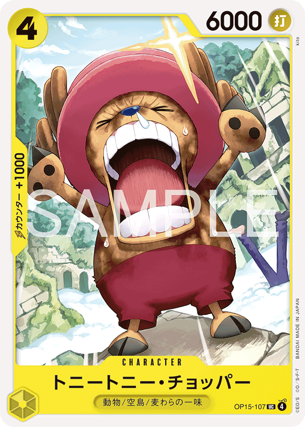 OP15-107 Tony Tony Chopper UC