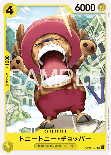 OP15-107 トニートニー・チョッパー UC