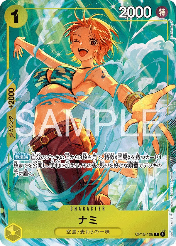 OP15-108 Nami R★ [Best Selection Vol. 6]