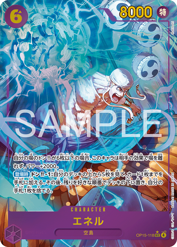 OP15-118 Enel SEC★