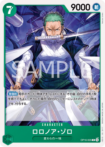 OP16-035 ロロノア・ゾロ C