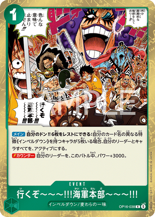 OP16-038 行くぞ～～～!!!海軍本部～～～!!! R