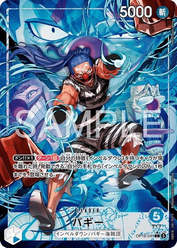 OP16-041 バギー L★