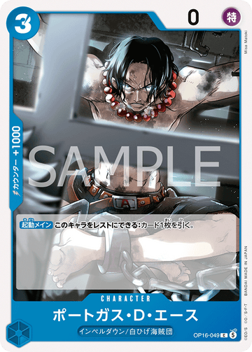 OP16-049 ポートガス・Ｄ・エース C