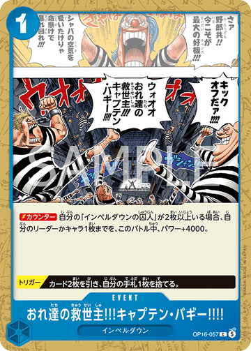 OP16-057 おれ達の救世主!!!キャプテン・バギー!!!! C