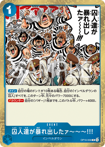 OP16-058 囚人達が暴れ出したァ～～～!!! R