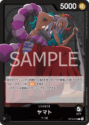 OP16-079 ヤマト L