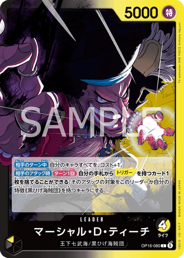 OP16-080 マーシャル・Ｄ・ティーチ L