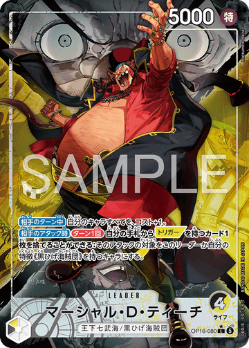 OP16-080 マーシャル・Ｄ・ティーチ L★