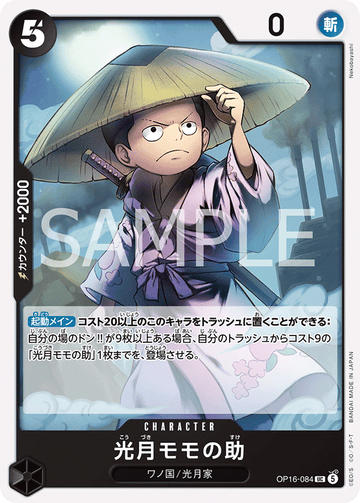 OP16-084 光月モモの助 UC