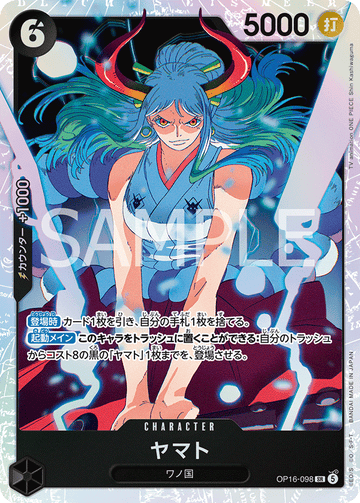 OP16-098 ヤマト SR