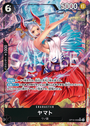 OP16-098 ヤマト SR★