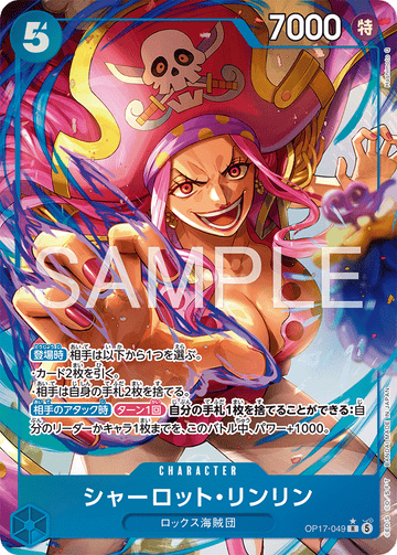 OP17-049 シャーロット・リンリン R★