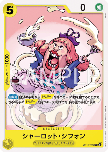 OP17-105 シャーロット・シフォン C