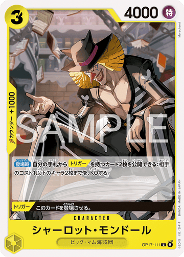 OP17-111 シャーロット・モンドール C