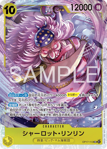 OP17-112 シャーロット・リンリン SR