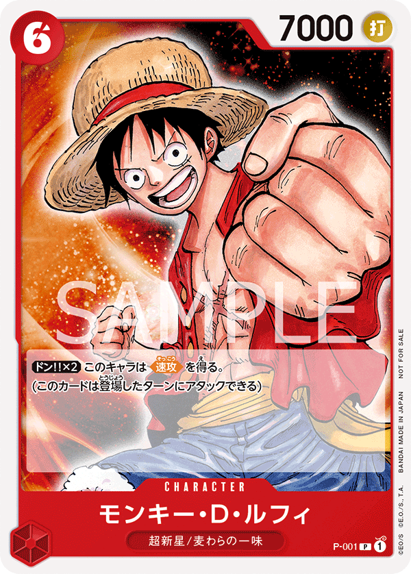 P-001 Monkey D. Luffy P [Promotion Pack 2022]