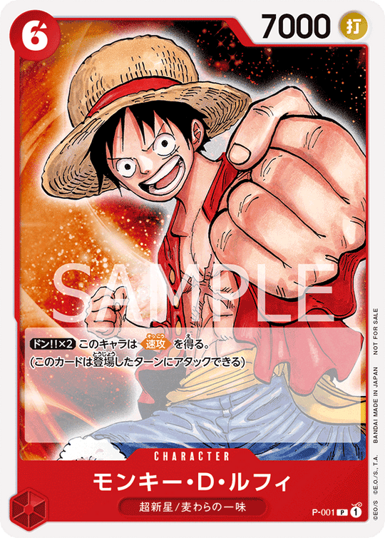 P-001 Monkey D. Luffy P [Promotion Pack 2022]