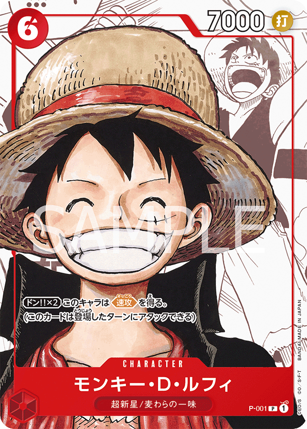 P-001 Monkey D. Luffy P [Premium Card Collection 25th Edition]