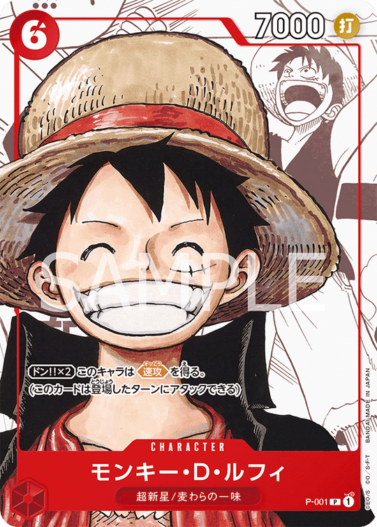 P-001 Monkey D. Luffy P [Premium Card Collection 25th Edition]