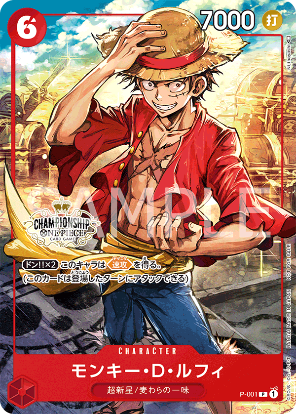 P-001 [Unopened] Monkey D. Luffy P [Championship Set 2022]