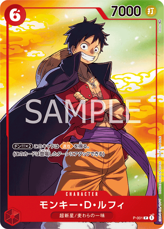 P-001 [Unopened] Monkey D. Luffy P [Seven-Eleven Tie-up Campaign]