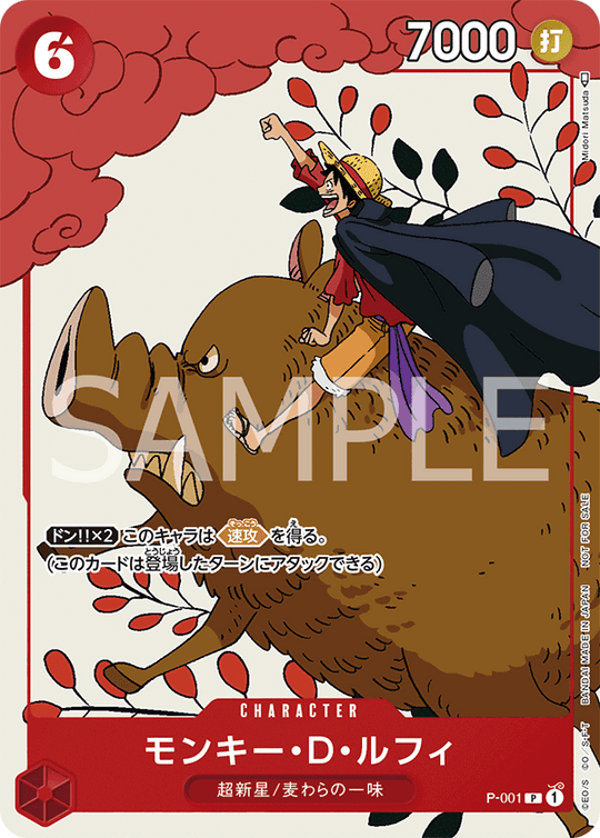 P-001 Monkey D. Luffy P [Promotional Card Set]