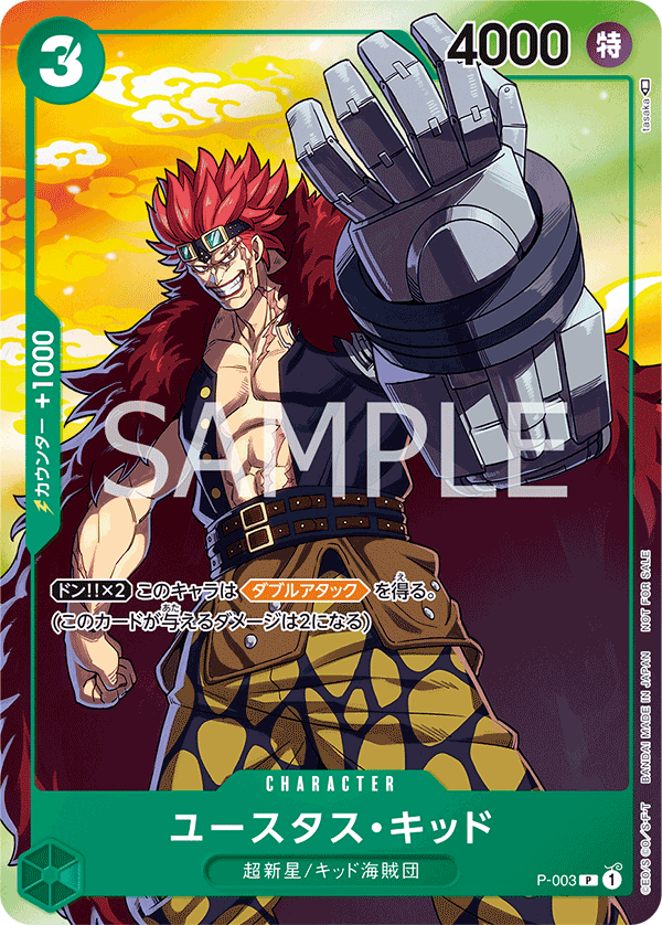 P-003 [Unopened] Eustass Kid P [Seven-Eleven Tie-up Campaign]