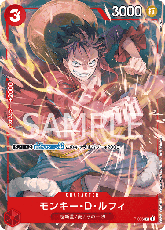 P-006 Monkey D. Luffy P [V Jump September Super Issue Bonus]