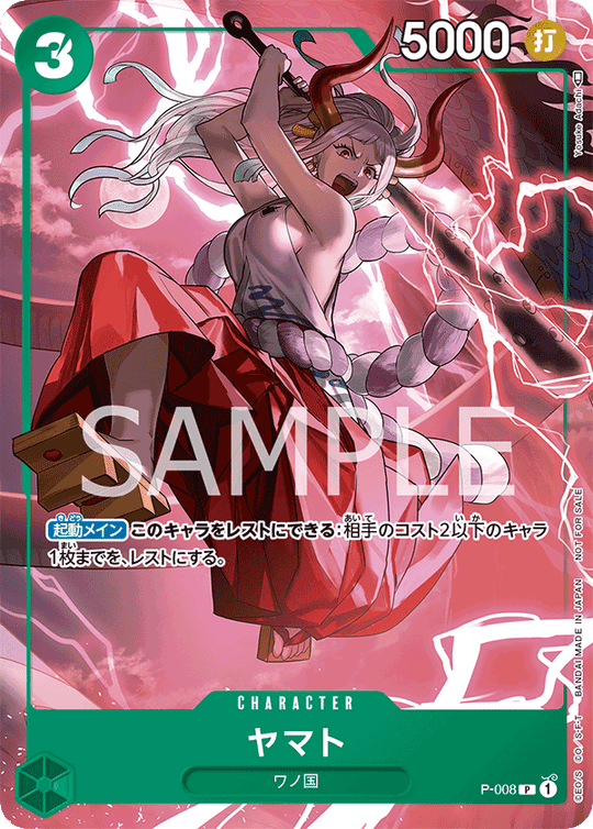 P-008 Yamato P [Strongest Jump September Issue Appendix]