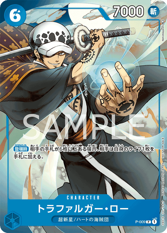P-009 Trafalgar Law P [Saikyo Jump September Issue Bonus]