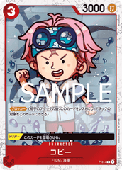 P-014 コビー P