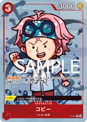 P-014 コビー P